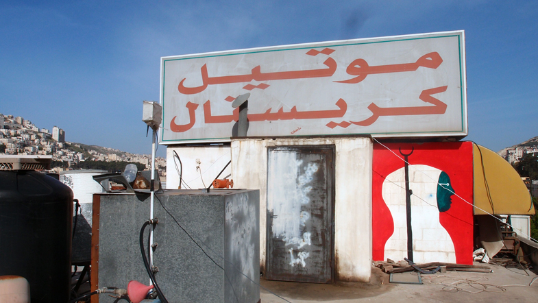Palestina, Nablus